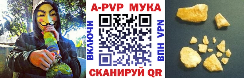 Купить  Покачи  A PVP Crystall 