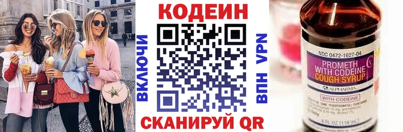 Кодеин Purple Drank  Купить закладки  Покачи 