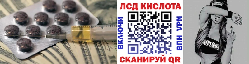 ЛСД экстази кислота  Купить  Покачи 